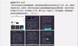 最新大学生爆料,最新大学生爆料，真实校园生活大曝光！”